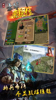 (豪华曹魏传剧情攻略)豪华曹魏传免费解锁版：尽享华丽战略乐趣，畅玩不尽！