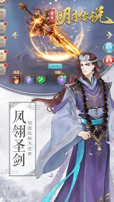 「重生之明月传说最新版：勇往直前，逆袭改命，全新篇章等你揭开」