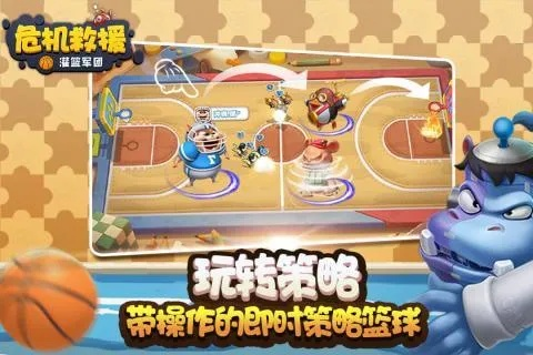 危机四伏皆英雄：揭秘危机救援灌篮军团如何运用篮球智慧应对各类突发挑战