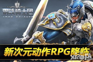 屠龙与疾风：列王纪元中世纪战争中的英勇战士与暴风骑士的辉煌战绩和荣耀牺牲