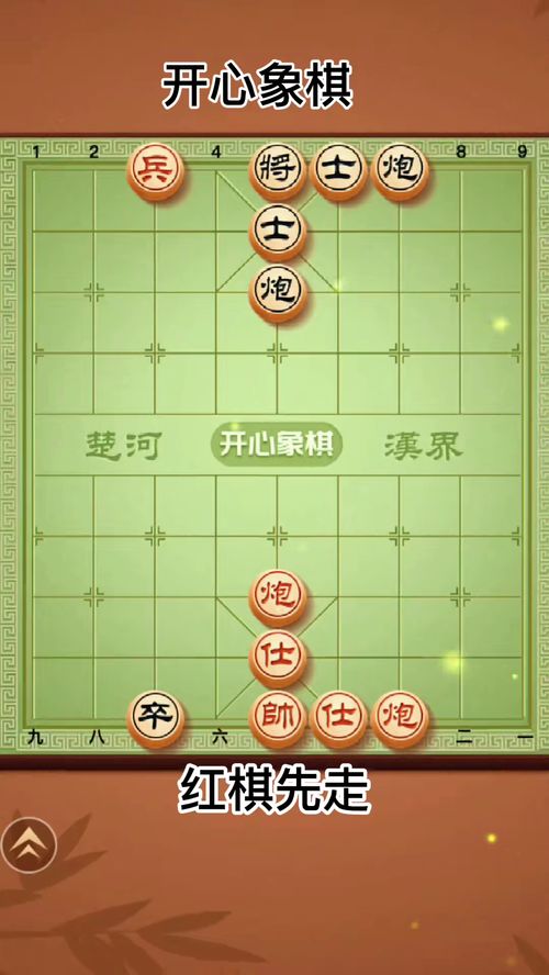 畅玩单机象棋手机版：免费下载中国象棋，享受指尖上的智力对决乐趣