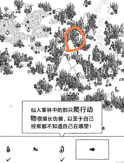 (隐藏的家伙沙漠爬行动物)探寻隐藏的家伙：沙漠攻略及隐秘之处探索指南