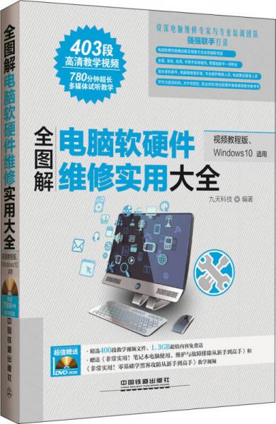 (电脑维修自学全套视频)电脑维修视频自学网：快速掌握电脑维修技巧的在线学习平台