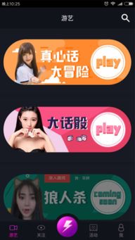 (真人手机游戏有哪些 互动)掌握未来娱乐趋势：真人互动游戏手机版的普及与影响力研究