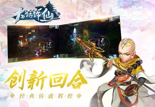(大话许仙什么职业好玩)大话许仙手游职业选择攻略：如何选择适合自己的职业？