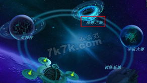(星之召唤士贴吧)星之召唤士：掌握宇宙力量，引领星辰轨迹