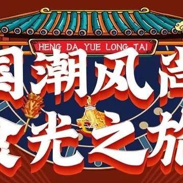 最强潮玩团12-18岁生日怎么过？热门主题、创意活动一网打尽！