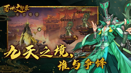(百世文华录最强ssr)百世文华录：最强阵容平民推荐攻略分享
