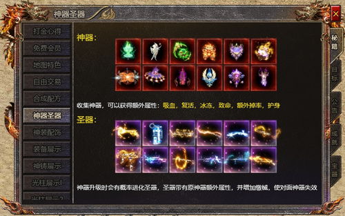 霸剑霄云录物品全收集攻略：全面搜罗各类珍品，助你游戏再创高峰
