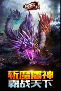 (斩魔无双官网)斩魔无双加强版：无敌之力惊艳全场，勇士再战魔域