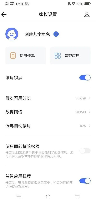 (儿童软件推荐)儿童软件app：让孩子在玩乐中学习，保护孩子上网安全的必备工具