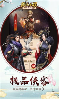 (战魂无双攻略)战魂无双手游下载，打造最强战队，征战九州大陆