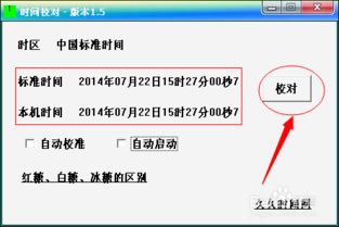 (电脑时间不准确是中毒吗)电脑时间不准确会对我们的日常工作和生活产生哪些影响？