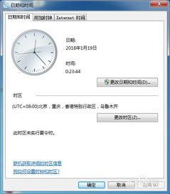 (电脑时间不准确是中毒吗)电脑时间不准确会对我们的日常工作和生活产生哪些影响？
