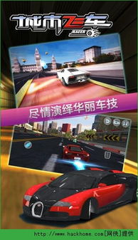 (3d城市飞车中文破解版)穿越高楼大厦的城市飞车3D赛车极速竞技赛