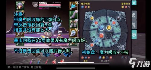 详解魔渊之刃赫维斯虚灵boss攻略：如何科学操作，用策略战胜魔渊之刃赫维斯虚灵?