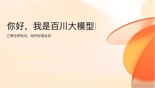 探秘《百川铸魂录》：百度百科详解该作品的背景、主题与影响力