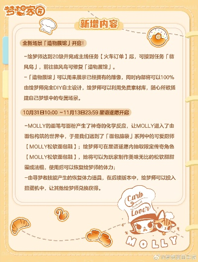 (梦者12h)梦者恢复更新时间，最新消息和进展一目了然