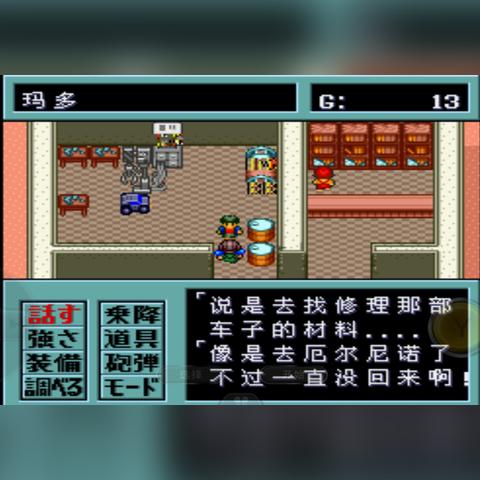 (重装机兵2 攻略)重装机兵2重制版攻略密码大全，让你轻松击败所有关卡！