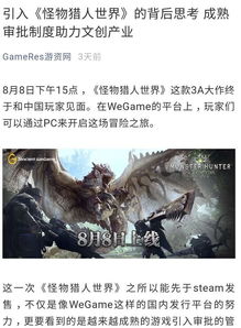 再见怪兽为何下架了？揭示背后原因与影响，深入分析这部作品的前景