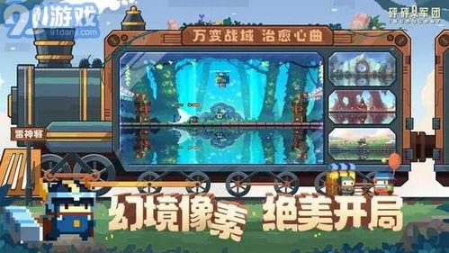 (砰砰军团破解)砰砰军团mod菜单：优化游戏体验，全新功能一应俱全