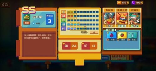 (砰砰军团破解)砰砰军团mod菜单：优化游戏体验，全新功能一应俱全