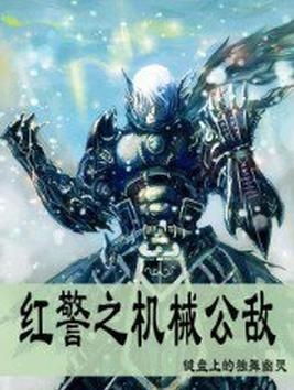 (和无上剑道类似的小说)无上剑道北鱼有泪相似的小说：苍鹰独舞，乱世英杰传