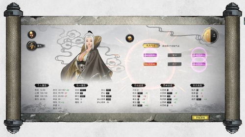 (武侠之气运掠夺百度百科)武侠之气运掠夺： 兴风作浪，意志不绝，侠者行走江湖任意驰骋