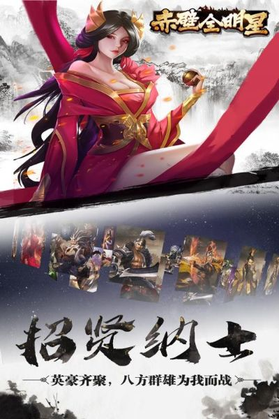 赤壁全明星攻略：深入解析游戏角色搭配、战术策略与顶尖玩家秘籍