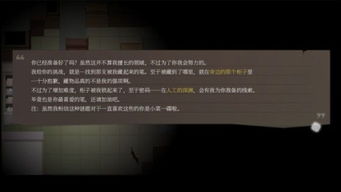 偿愿人第一章全攻略：详解通关技巧与隐藏要素，带你轻松击破难关