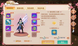 凡人修仙山寨养成系统精校版：探索修仙之路，打造属于你的山寨传奇