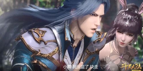 (斗罗大陆重返斗罗大陆)重返斗罗大陆2之燃魂战 真人版：穿越时空，再战神魂殿