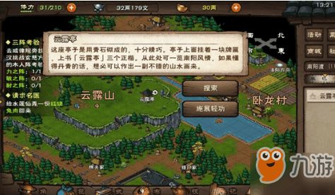探索江湖奇缘激活码：揭秘模拟真实江湖生活的古风手游及其惊喜福利