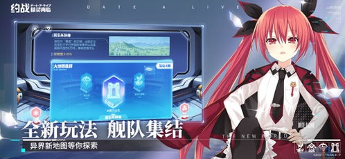 探秘约战精灵再临：详细折纸约会攻略，助你成为纸艺大师的必备指南