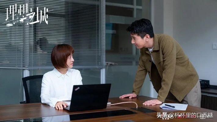 (职场剧集)职场电视剧在线观看：工作场所生存法则如何应对挑战？