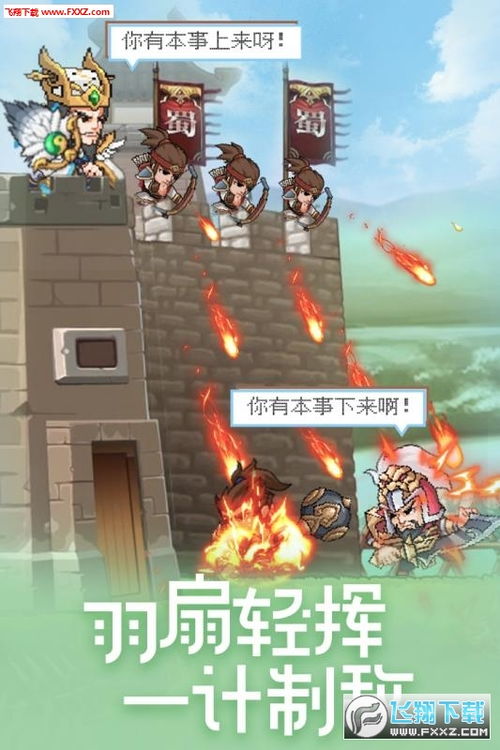 (霸王雄心官方下载)霸王雄心下载安装：发挥你的策略大脑，征服战场！