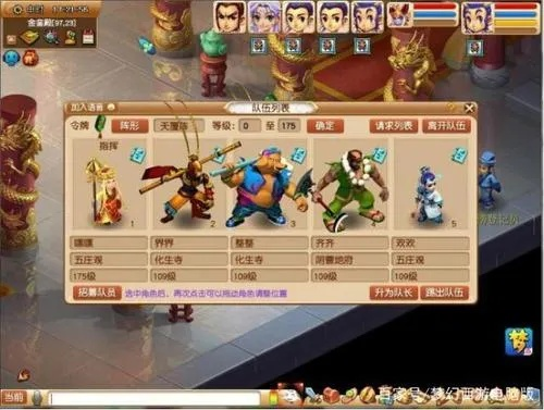 (梦幻西游飞升剧情攻略齐天大圣小游戏怎么玩)玩转飞升剧情！挑战齐天大圣小游戏，体验惊险刺激！