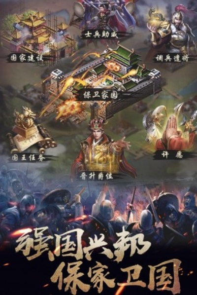 最新推荐！三国列传手游安卓版下载，快来体验历史战争的魅力！