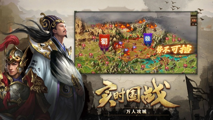 最新推荐！三国列传手游安卓版下载，快来体验历史战争的魅力！
