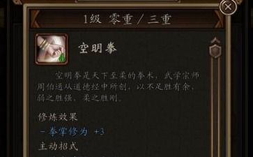 深度解析《凌烟诀》之江湖侠客行悟性：以灵犀一指探秘侠者的智慧与决策之能力