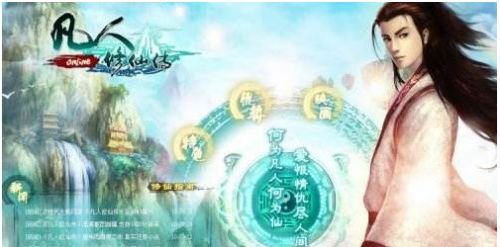 (凡人修仙传1258)凡人修仙传125最新消息官方公布，修炼之路愈发曲折与挑战