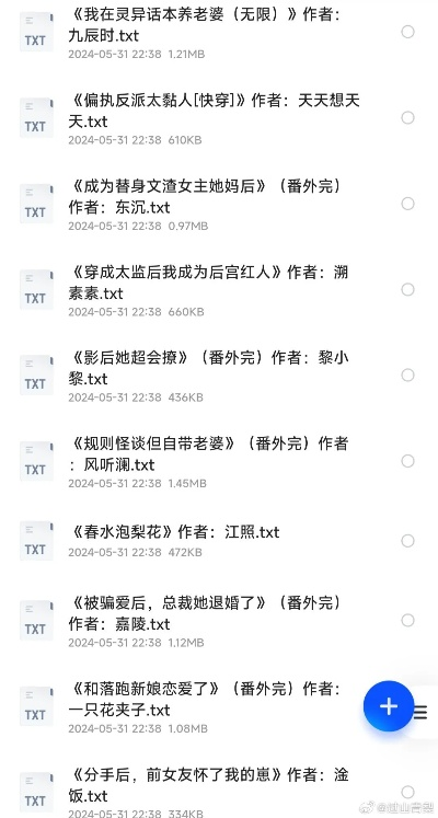 (仗剑gl小说 卟善下载)寻找最新仗剑gl百度网盘链接，享受游戏乐趣，快速下载