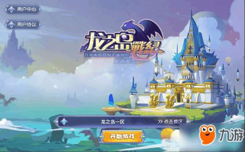 (龙之岛战纪手游)探讨网络游戏走向：龙之岛战纪下架事件引发的产业思考