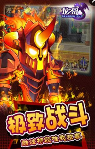 (龙之岛战纪手游)探讨网络游戏走向：龙之岛战纪下架事件引发的产业思考