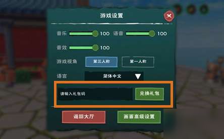 (守卫城市)最新守卫都市兑换码，赶快领取最新福利！