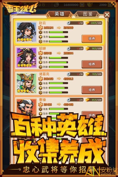 (霸王雄心所有版本)霸王雄心旧版可以登录，体验经典游戏的畅快之旅！