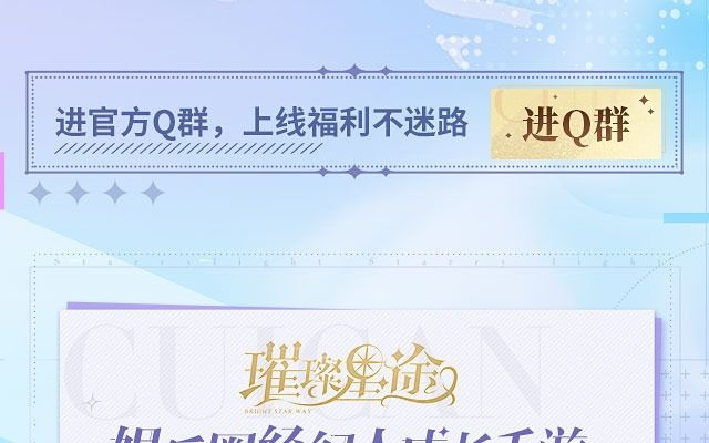 (璀璨星途 小说)璀璨星途寻苏铭渊最新章节更新，前途一片光明无限