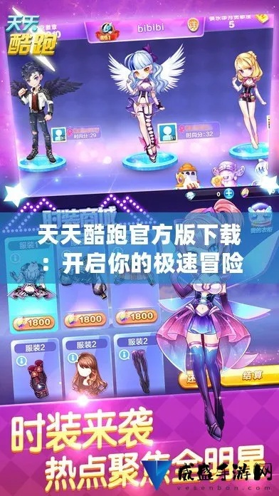 (疯狂酷跑传奇无敌)探索无尽惊险！疯狂酷跑游戏带你挑战极限，刷新速度记录！