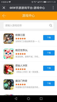 (1折手游平台app)探寻十个提供0.1折折扣的优质手游平台
