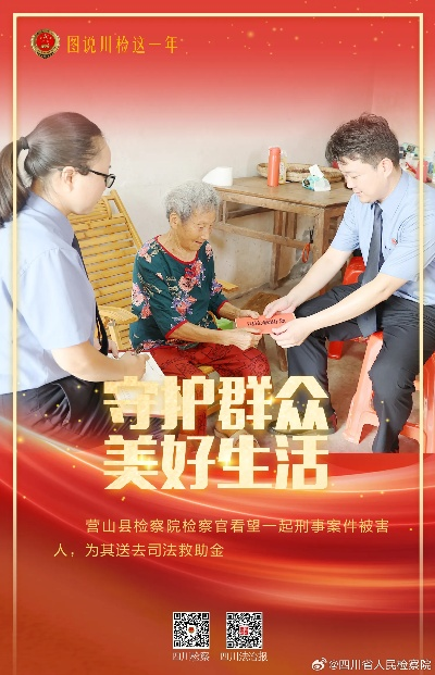 (守护人民群众美好生活)全心全意守护人民的美好生活，共同构建和谐社会新篇章